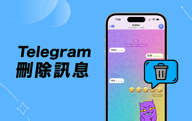 必备隐私技能：你以为删除了就没事了？Telegram聊天记录的真相让人意外！