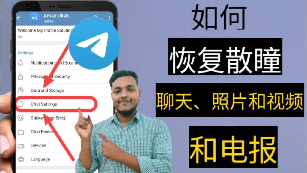 Telegram消息删除后怎么找回？恢复技巧与工具推荐