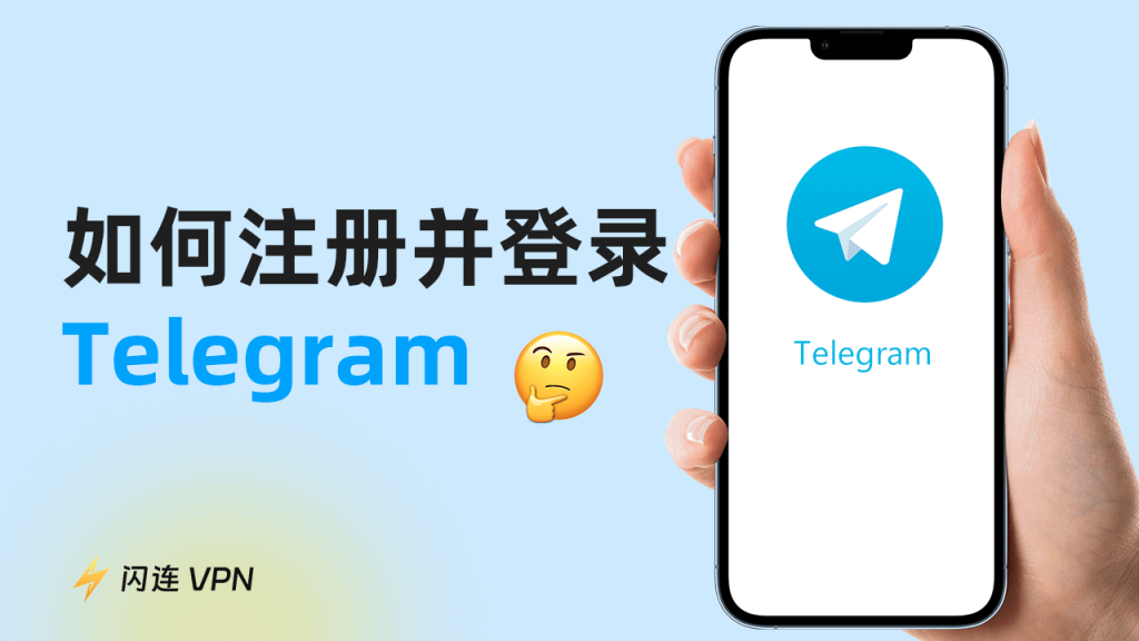 如何快速登录Telegram账户？图文步骤详解