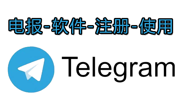 Telegram忘记密码还能登录吗？解决方案