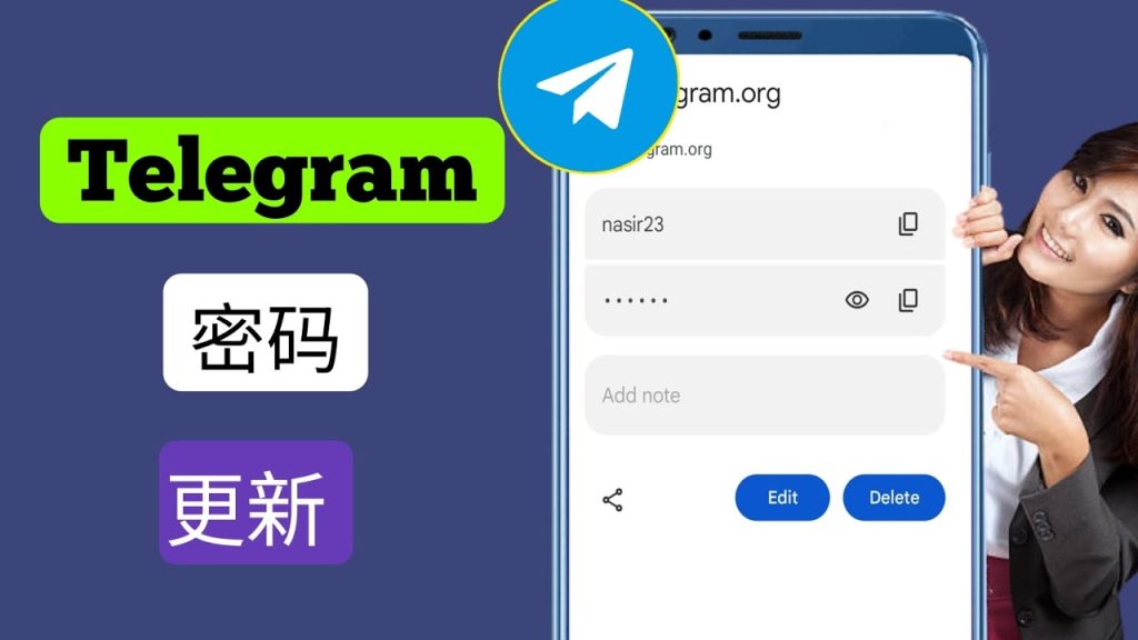 Telegram忘记密码还能登录吗？解决方案