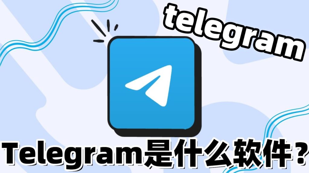 Telegram隐藏的强大功能