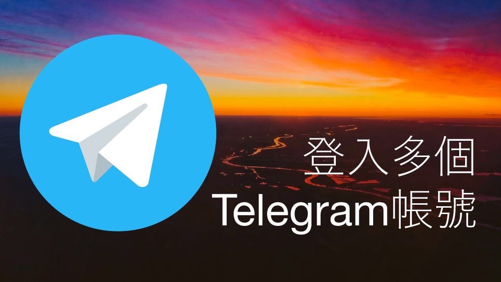 Telegram多开工具分享