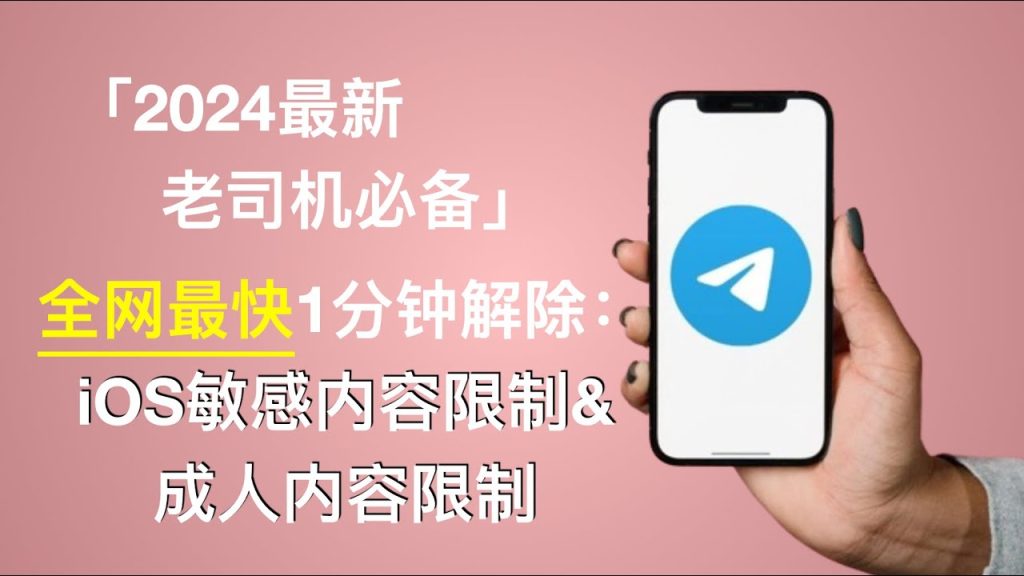 Telegram过滤关闭方法