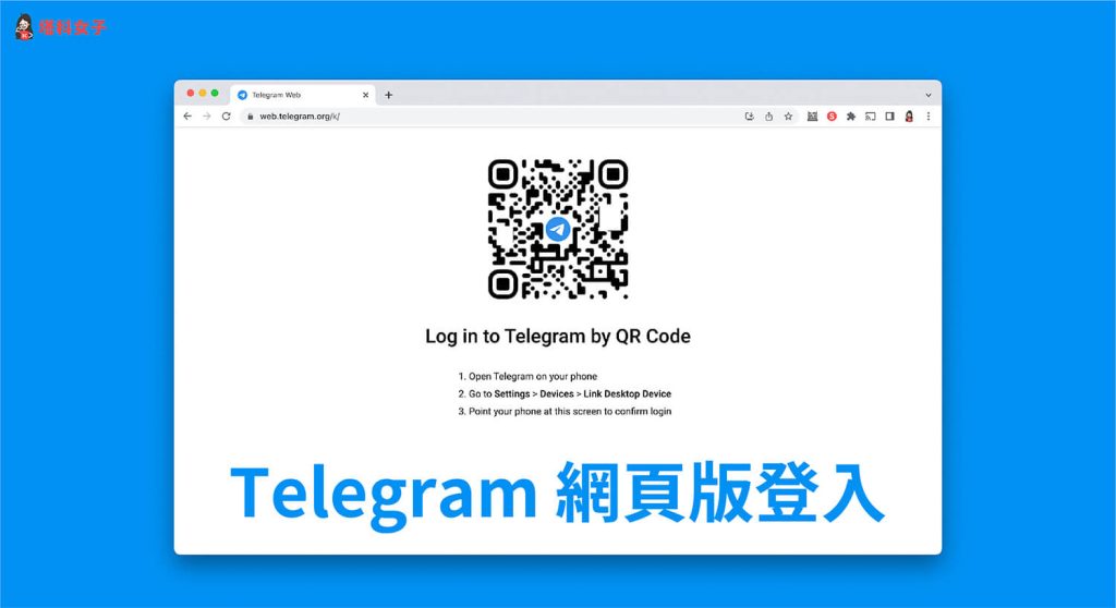 Telegram网页版登录对比APP