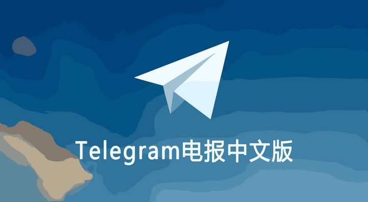 Telegram中文在哪设置？